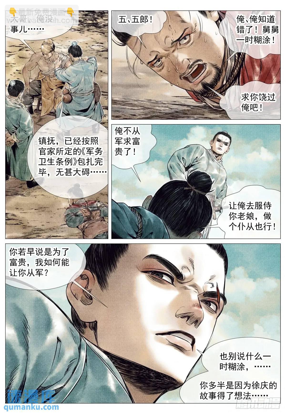 084 大义灭亲-第86话