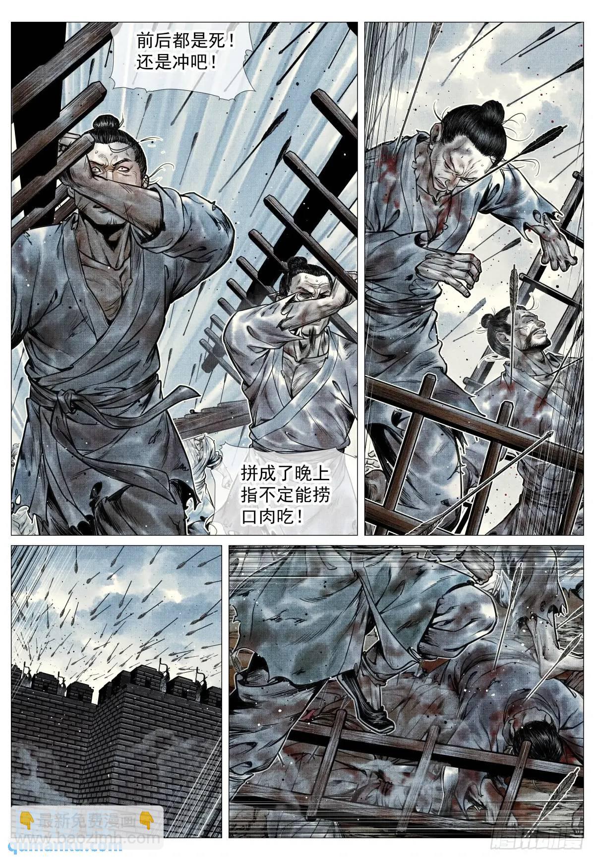 090 羊马墙-第92话