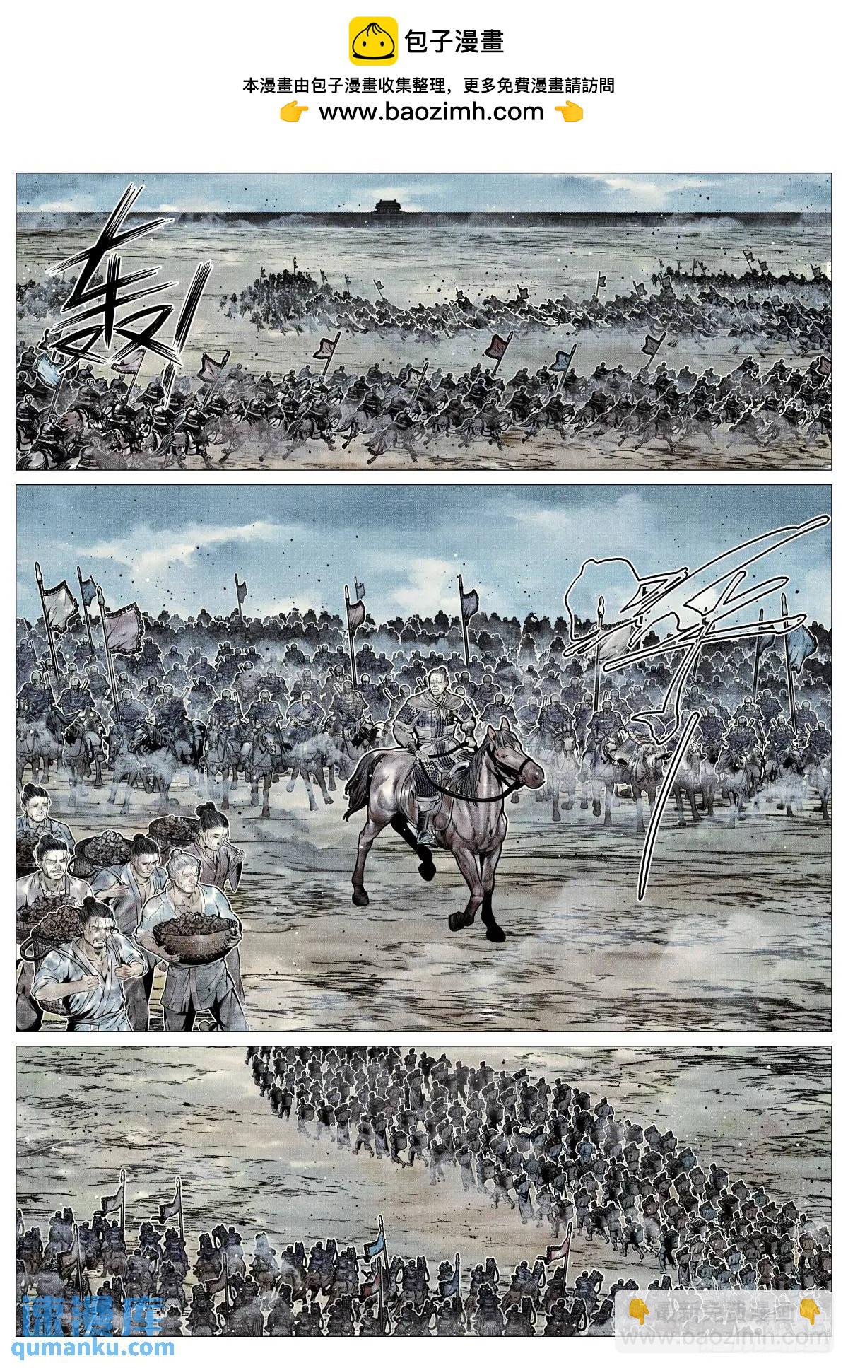 090 羊马墙-第92话