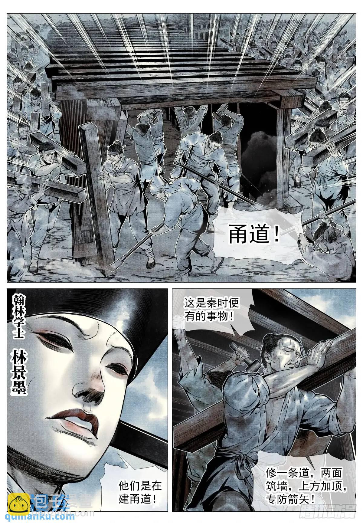 紹宋 - 094 甬道 - 4