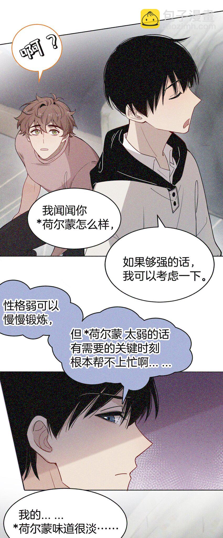 02 万人迷？-第2话