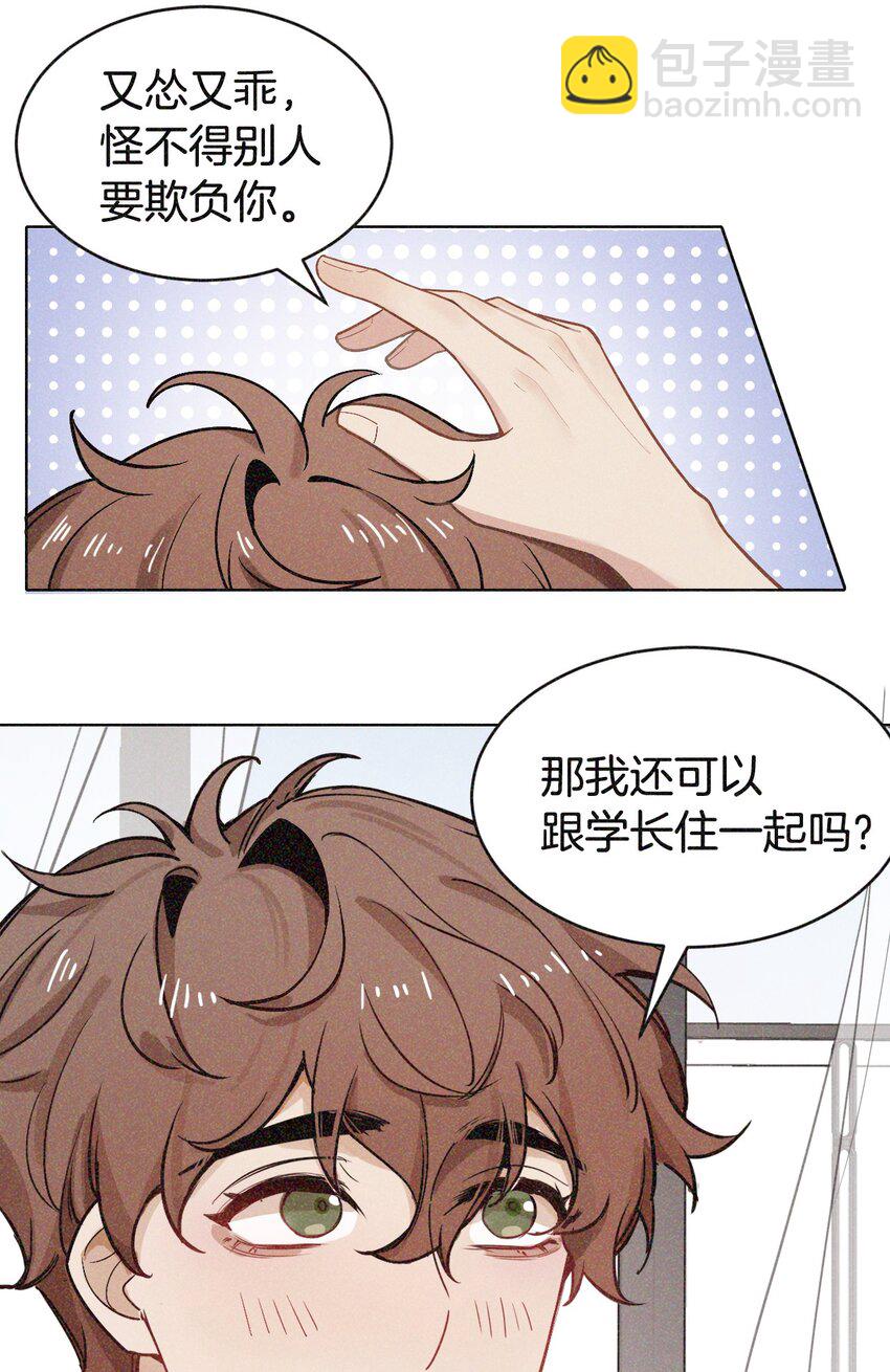 02 万人迷？-第2话