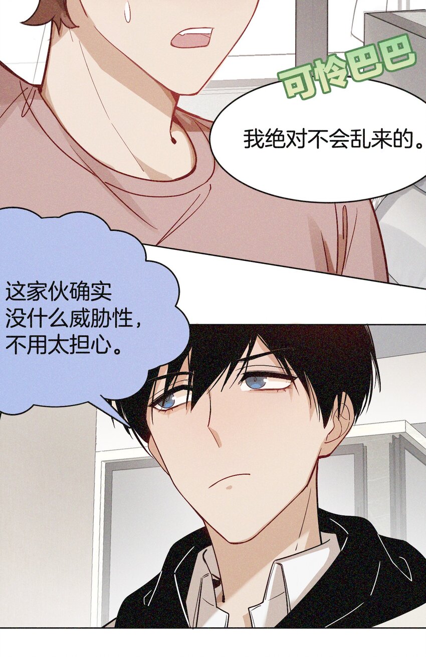 02 万人迷？-第2话