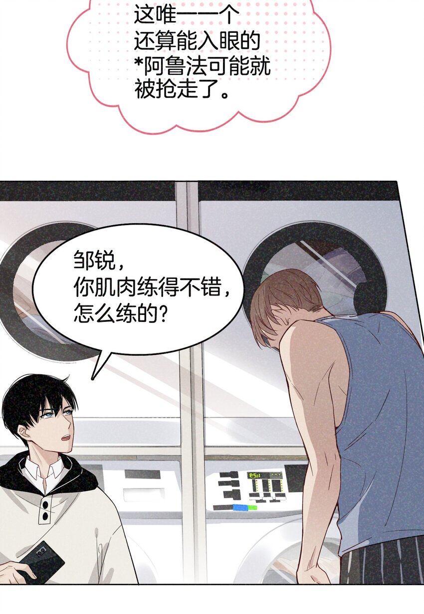 02 万人迷？-第2话