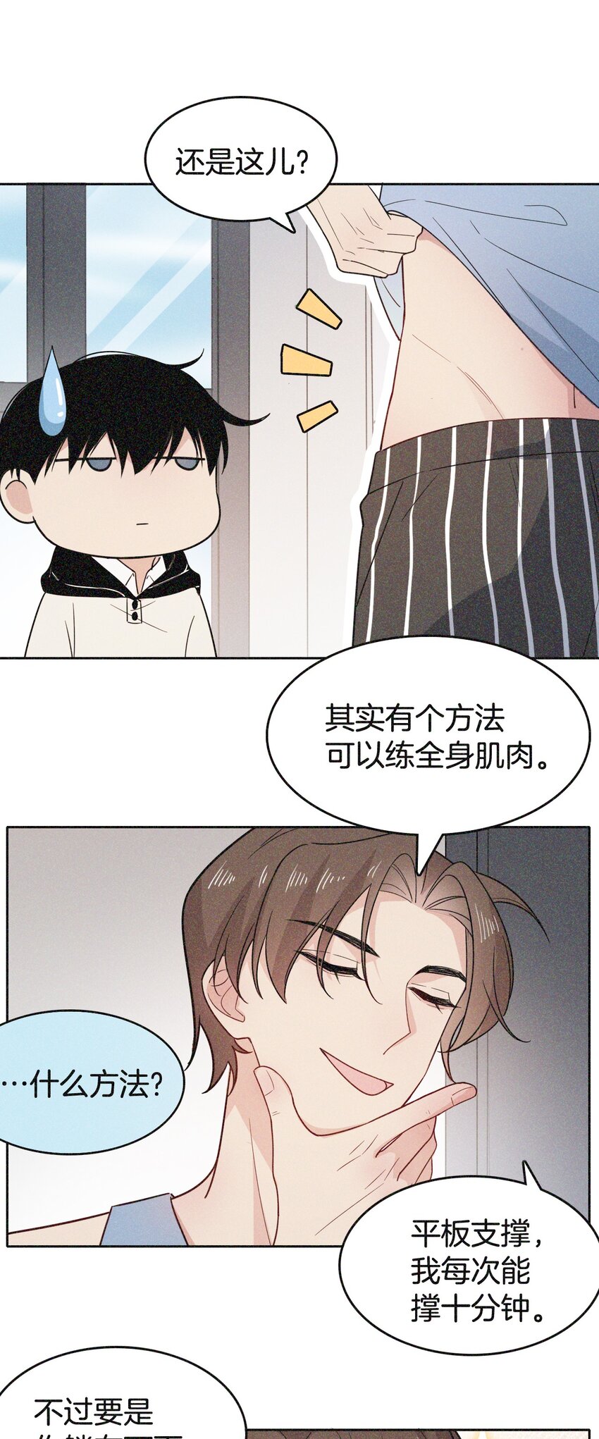 02 万人迷？-第2话