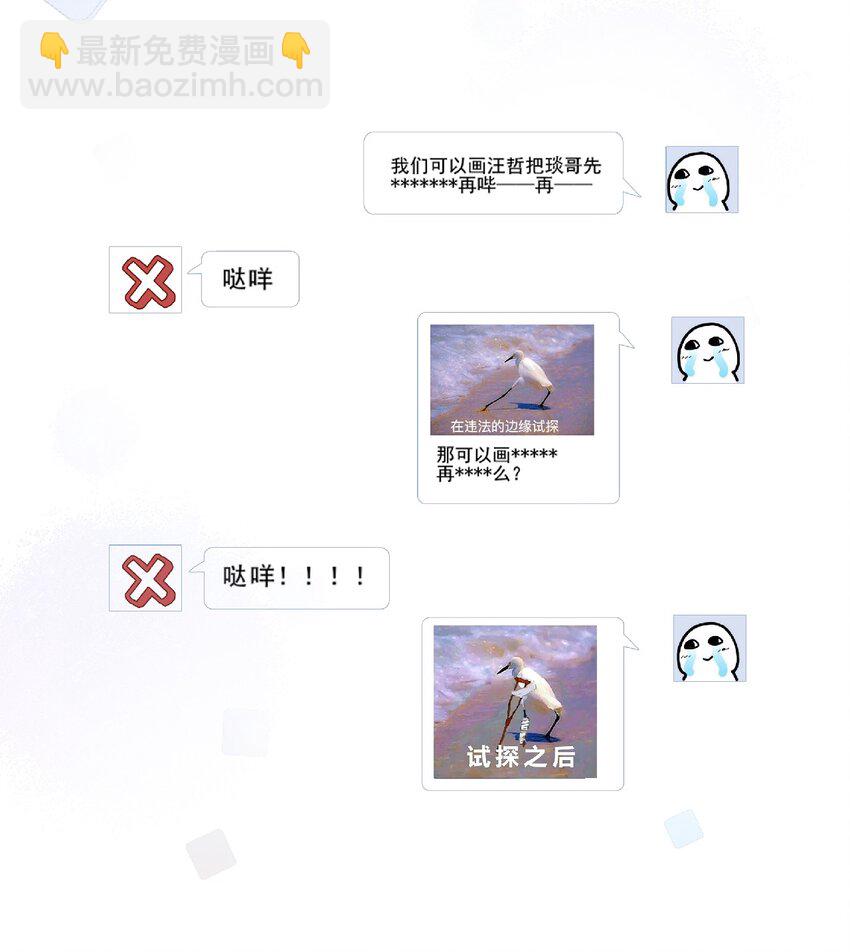 02 万人迷？-第2话