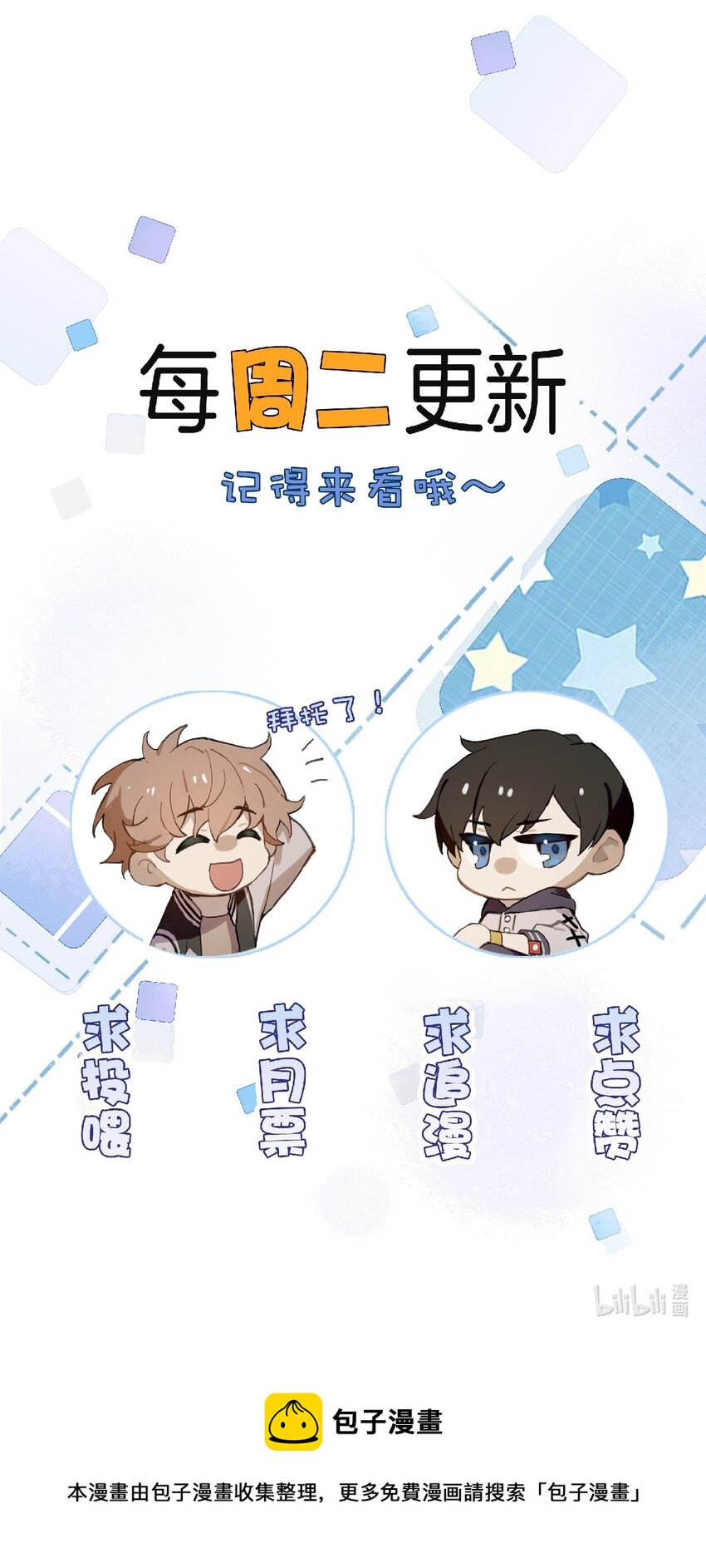 02 万人迷？-第2话