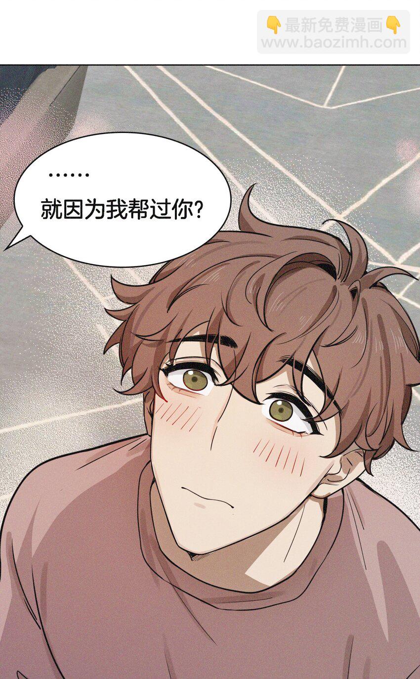 02 万人迷？-第2话