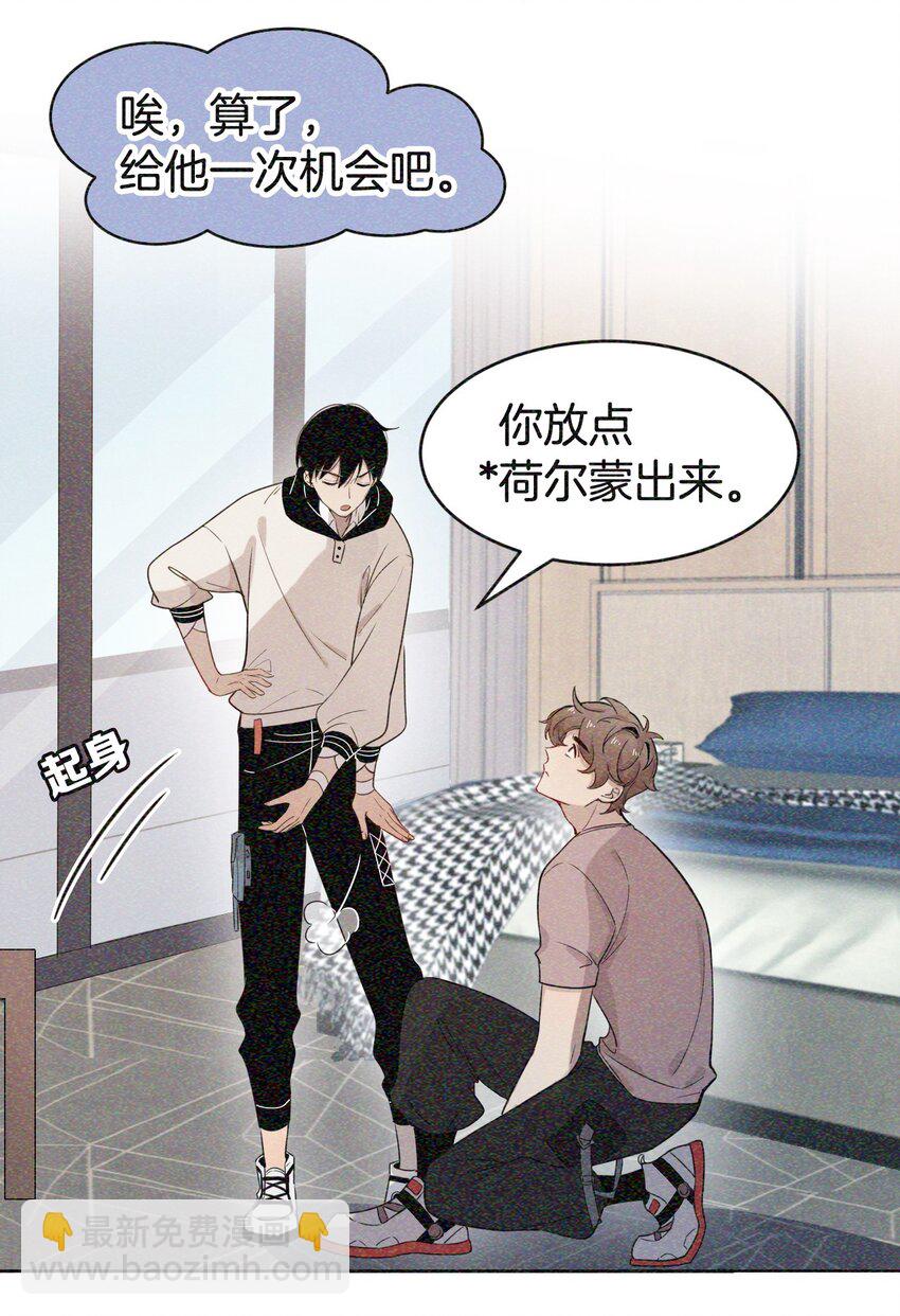 02 万人迷？-第2话