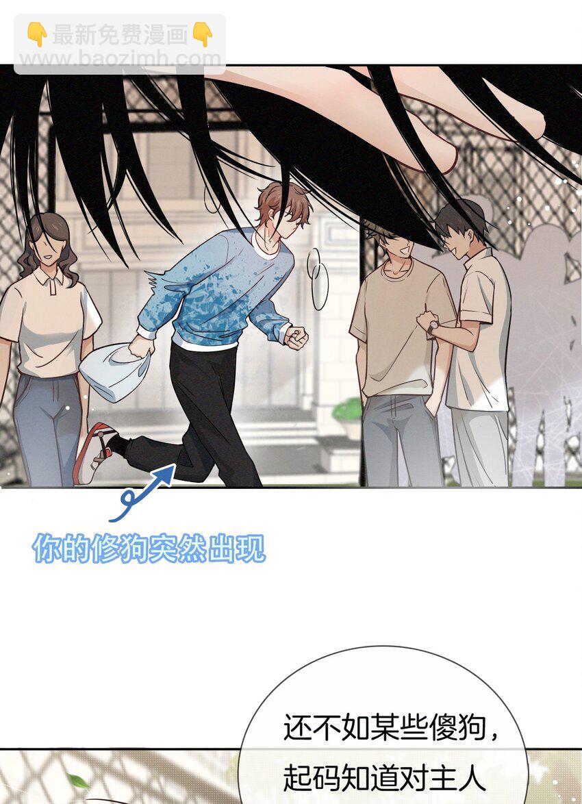 011 &ldquo;傻狗&rdquo;-第12话