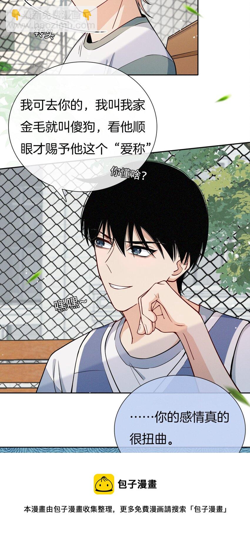 011 &ldquo;傻狗&rdquo;-第12话