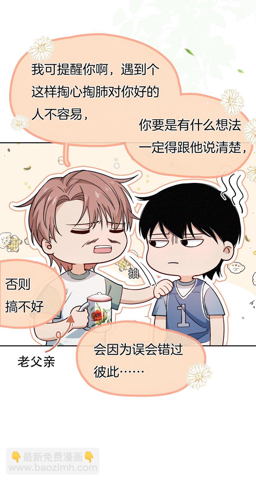 011 &ldquo;傻狗&rdquo;-第12话