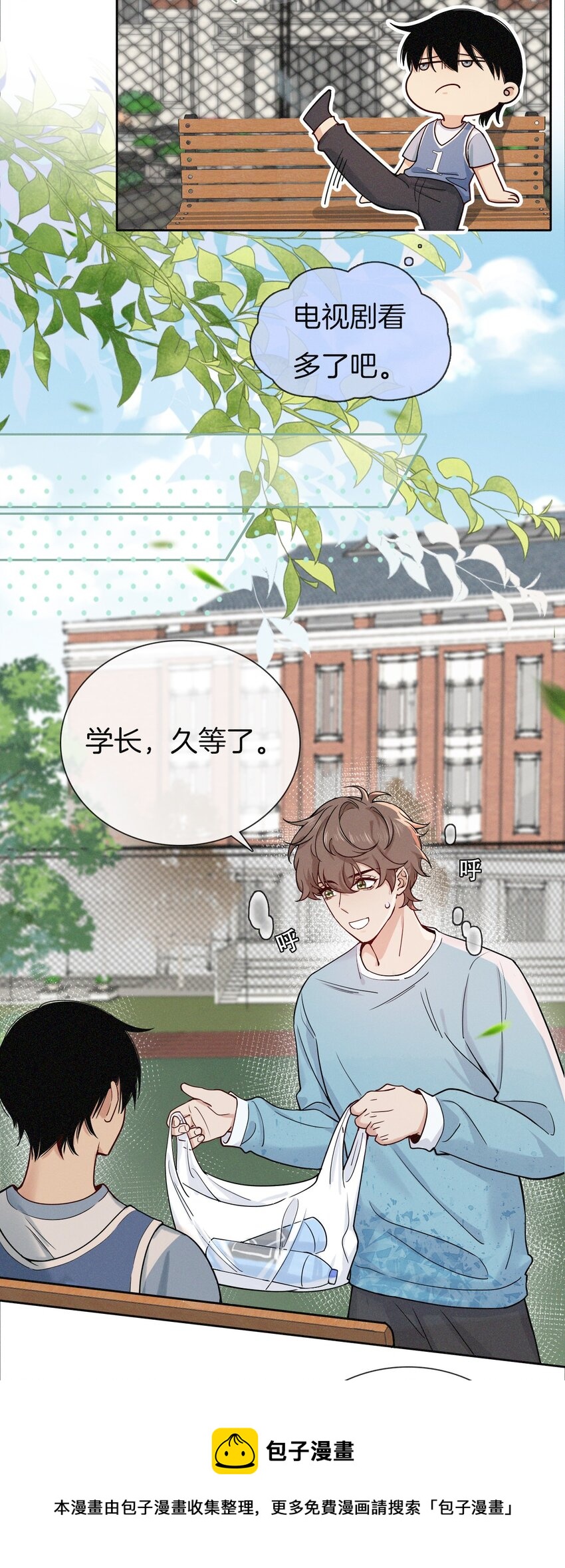 011 &ldquo;傻狗&rdquo;-第12话