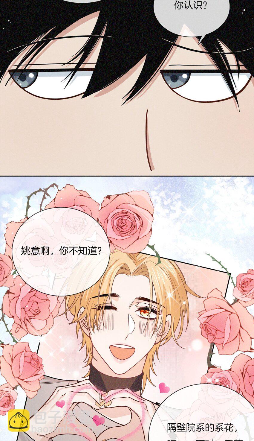 011 &ldquo;傻狗&rdquo;-第12话