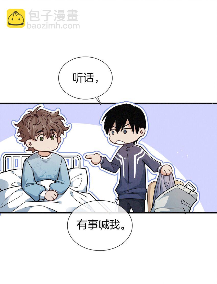 013 选择他？(1/2)-第14话