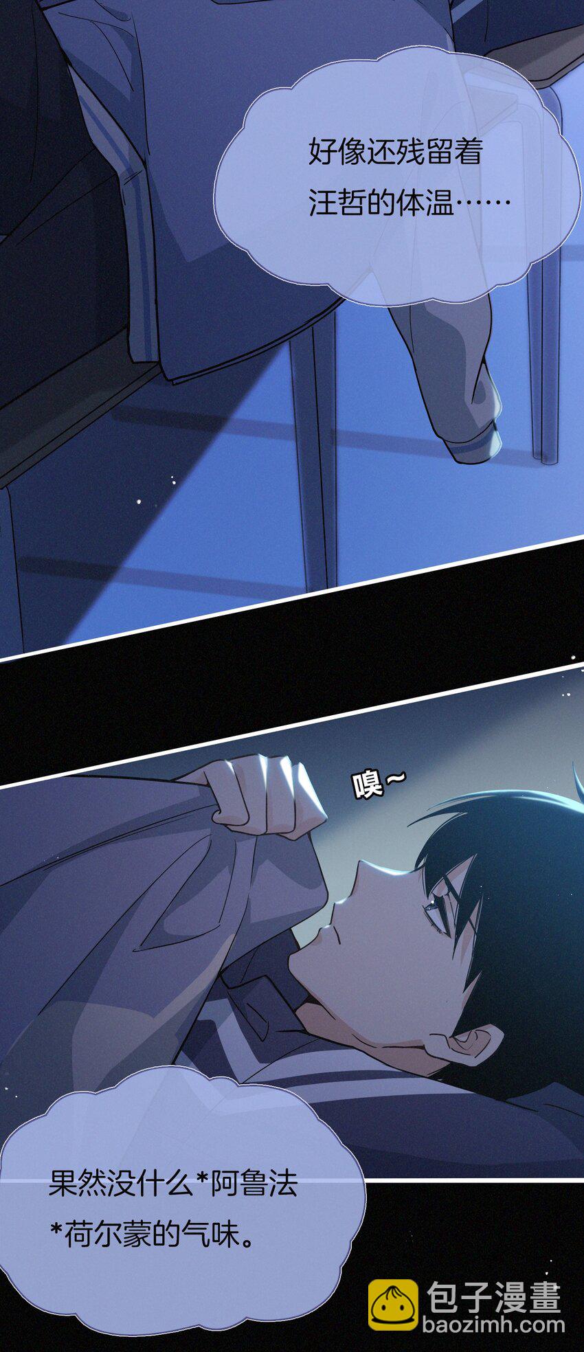 013 选择他？(1/2)-第14话