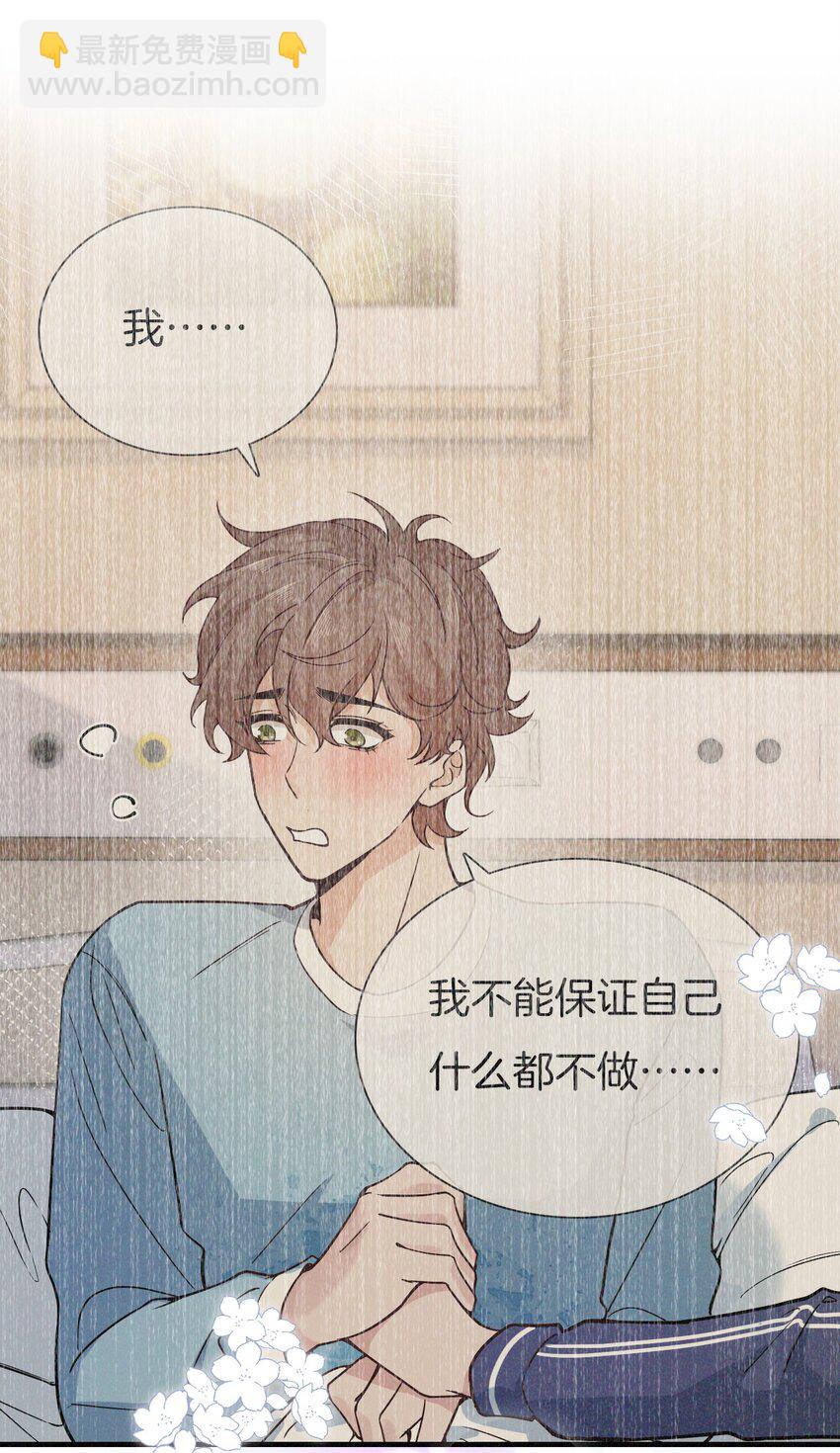 013 选择他？(1/2)-第14话