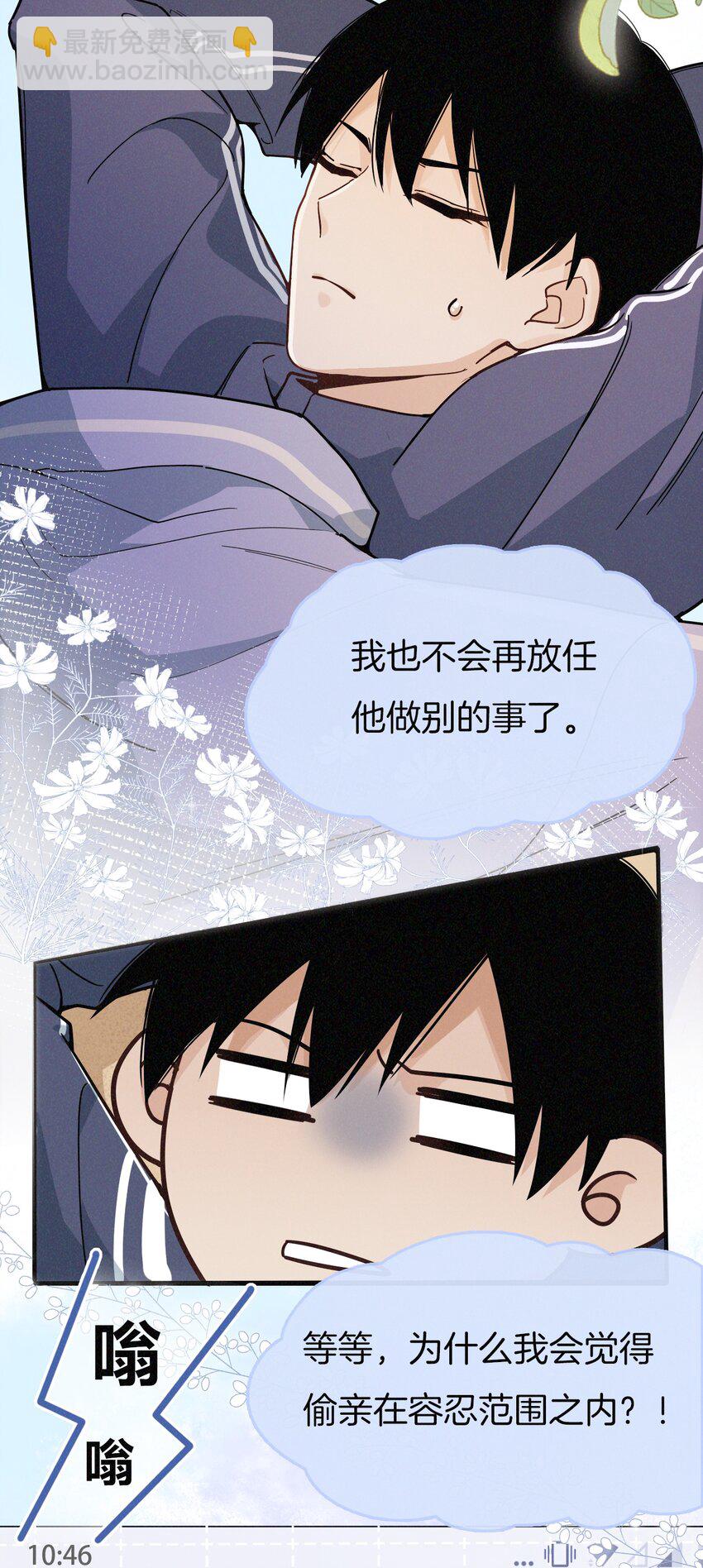 013 选择他？(1/2)-第14话