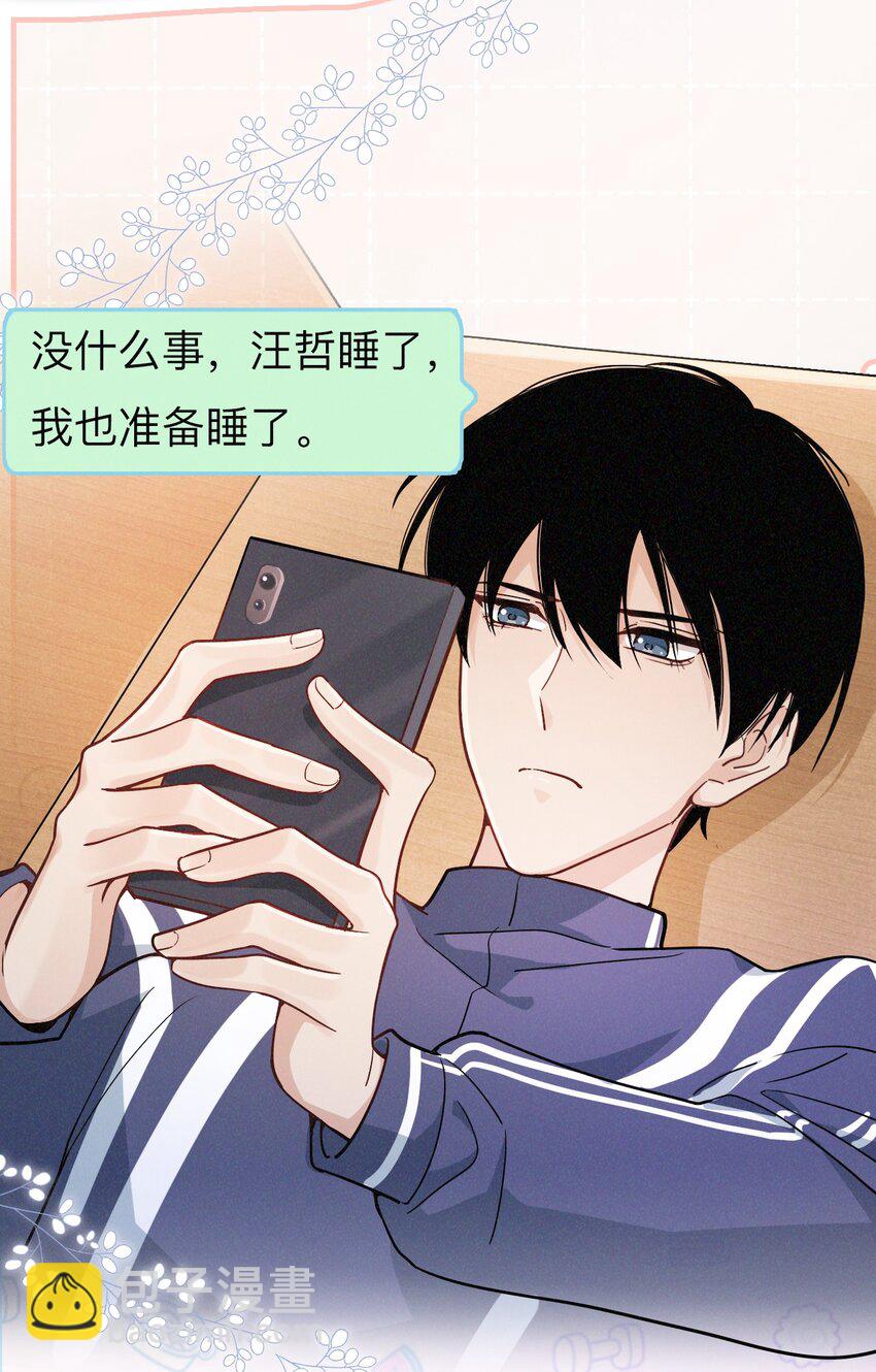 013 选择他？(1/2)-第14话