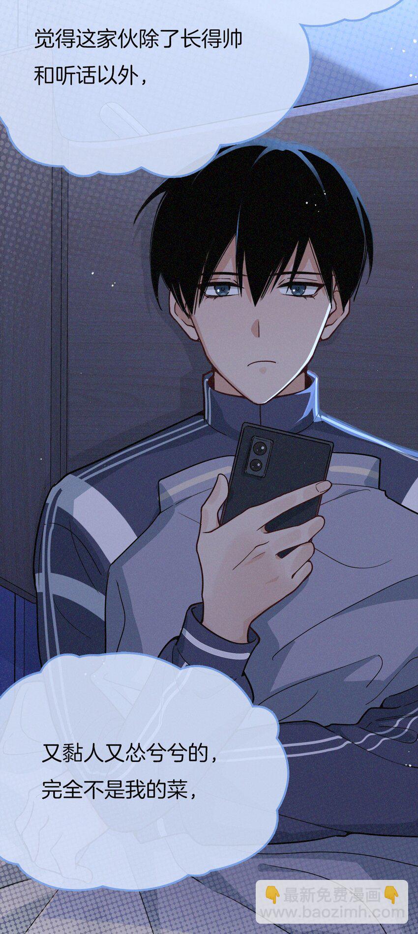 013 选择他？(1/2)-第14话