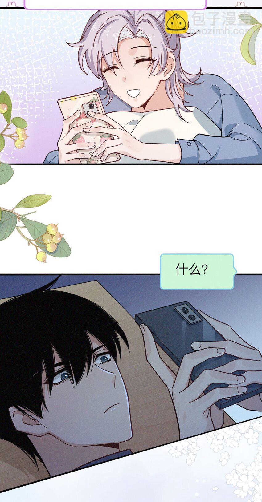 013 选择他？(1/2)-第14话