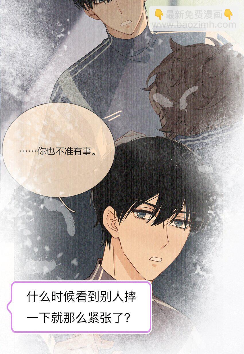 013 选择他？(1/2)-第14话