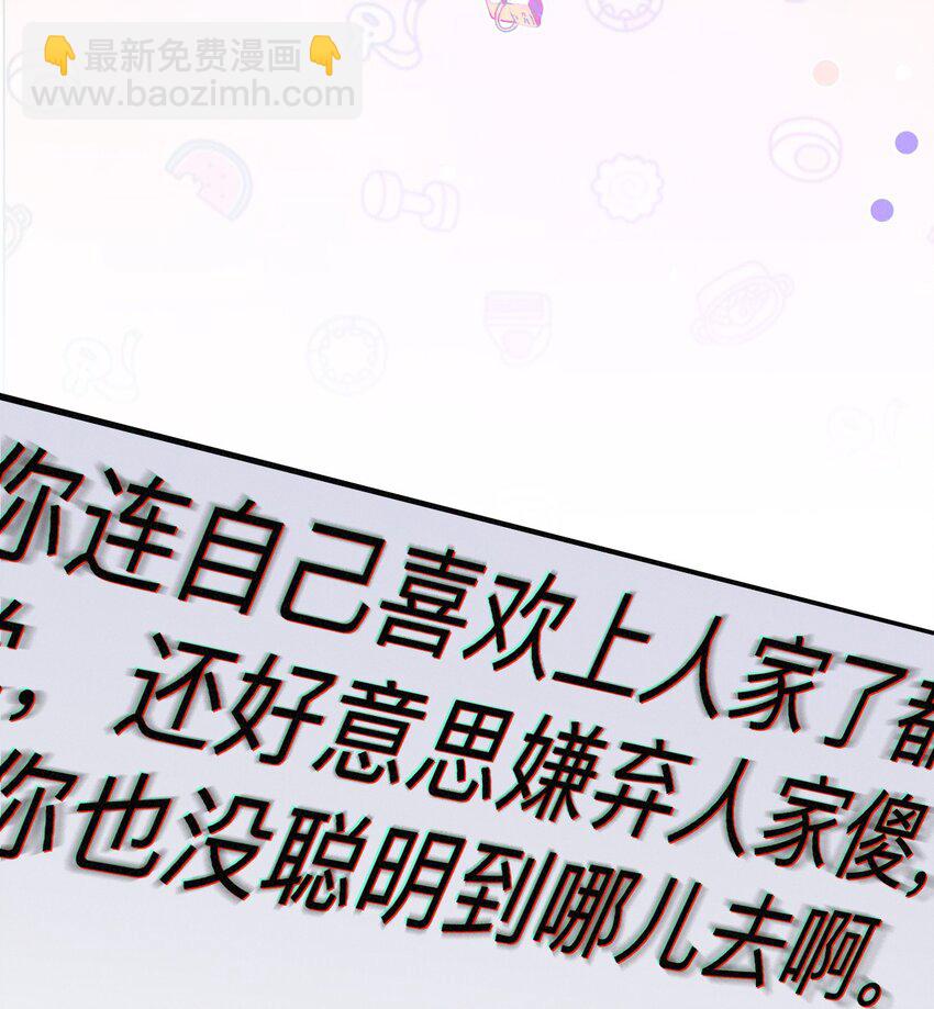 013 选择他？(1/2)-第14话