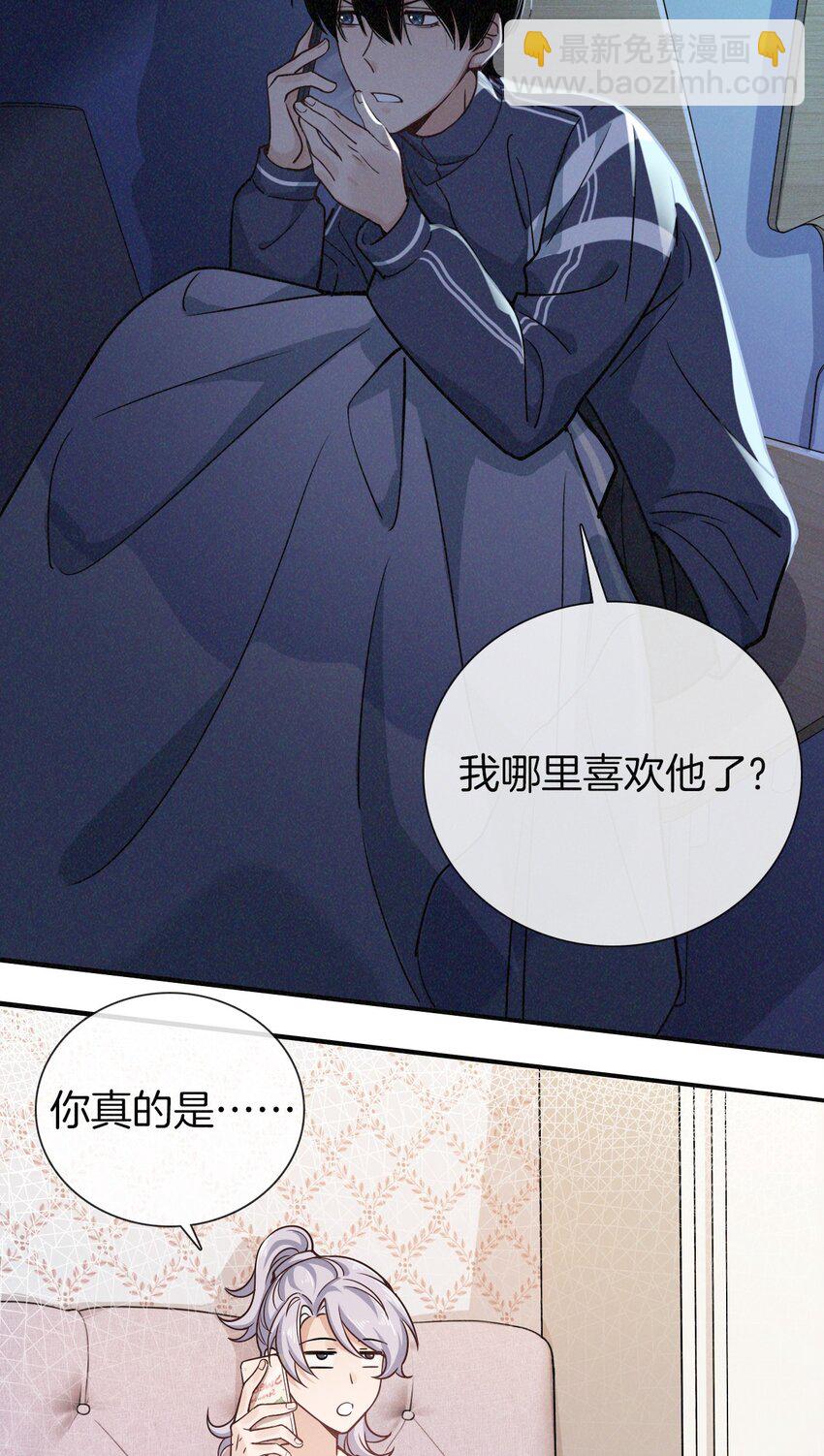 013 选择他？(1/2)-第14话