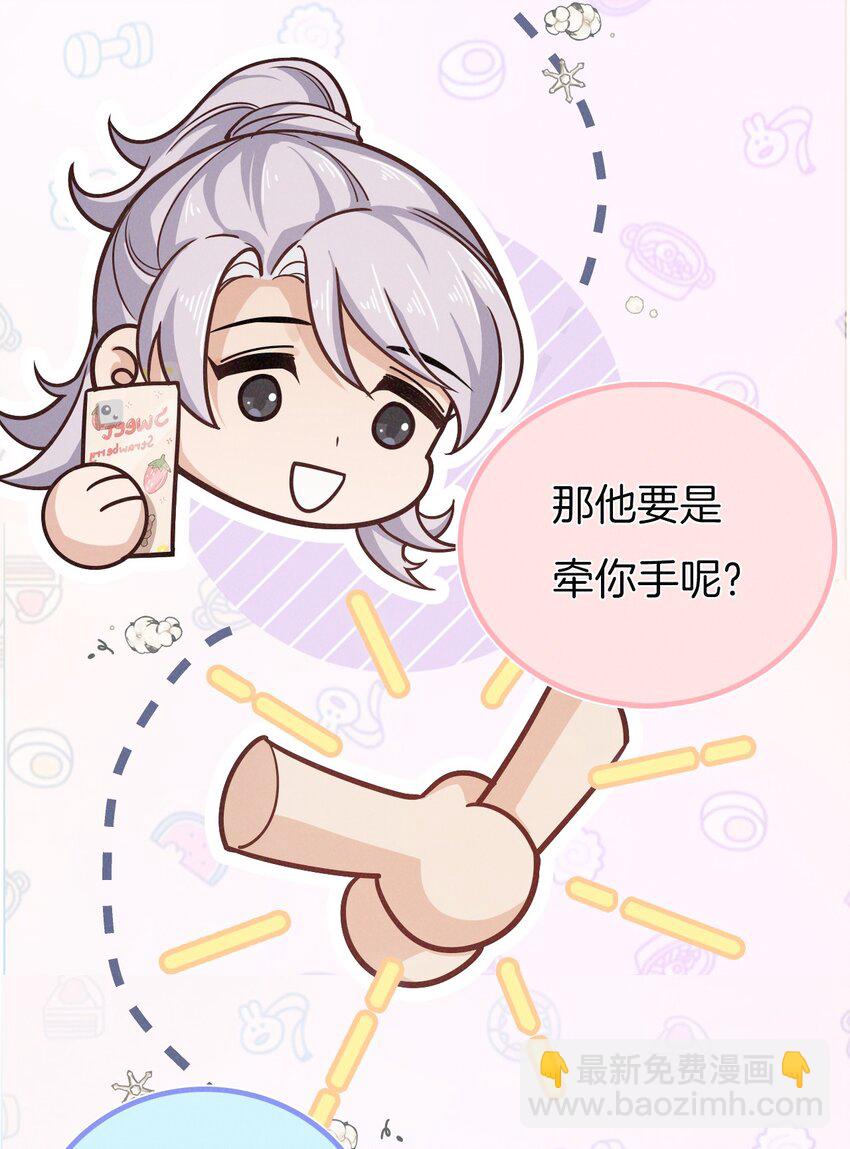 013 选择他？(1/2)-第14话