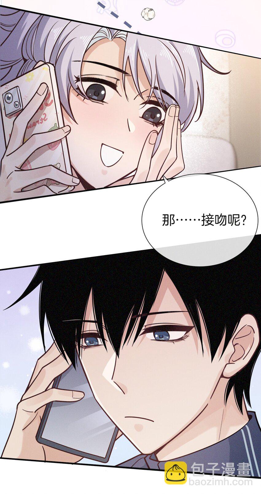 013 选择他？(1/2)-第14话