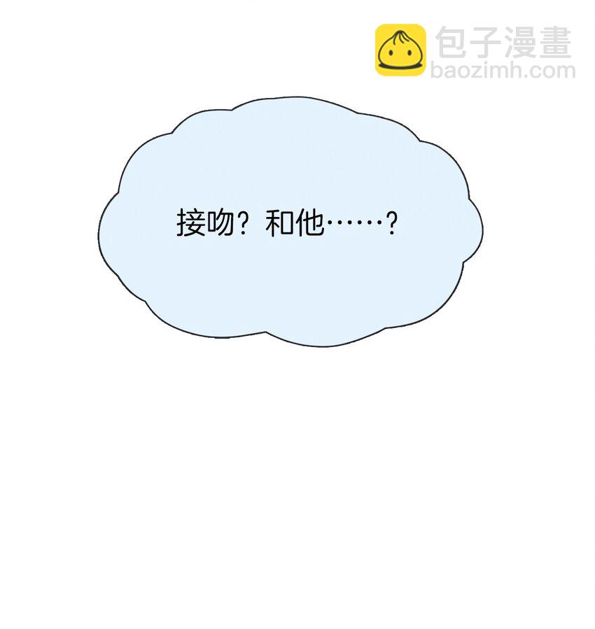 013 选择他？(1/2)-第14话