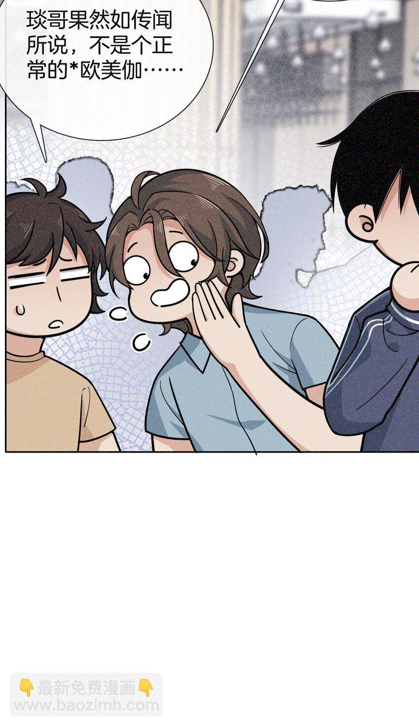 015 谈恋爱可真费劲儿-第16话