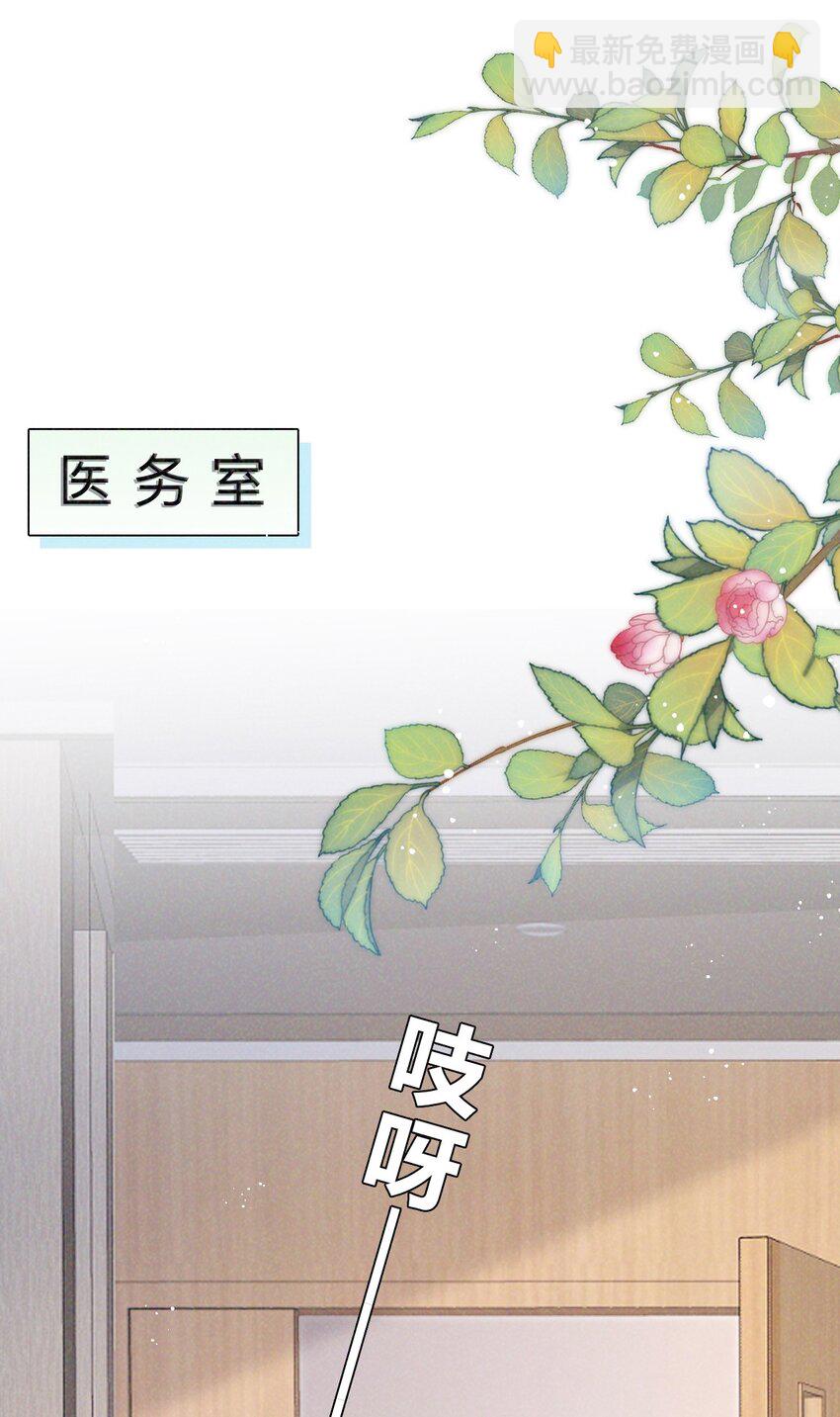 015 谈恋爱可真费劲儿-第16话