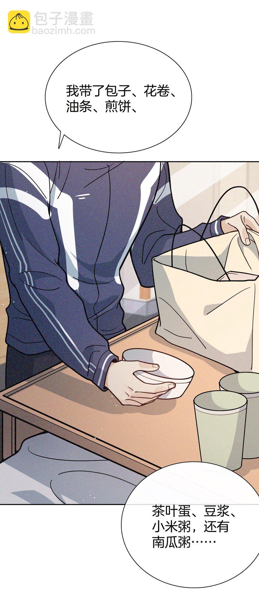 015 谈恋爱可真费劲儿-第16话