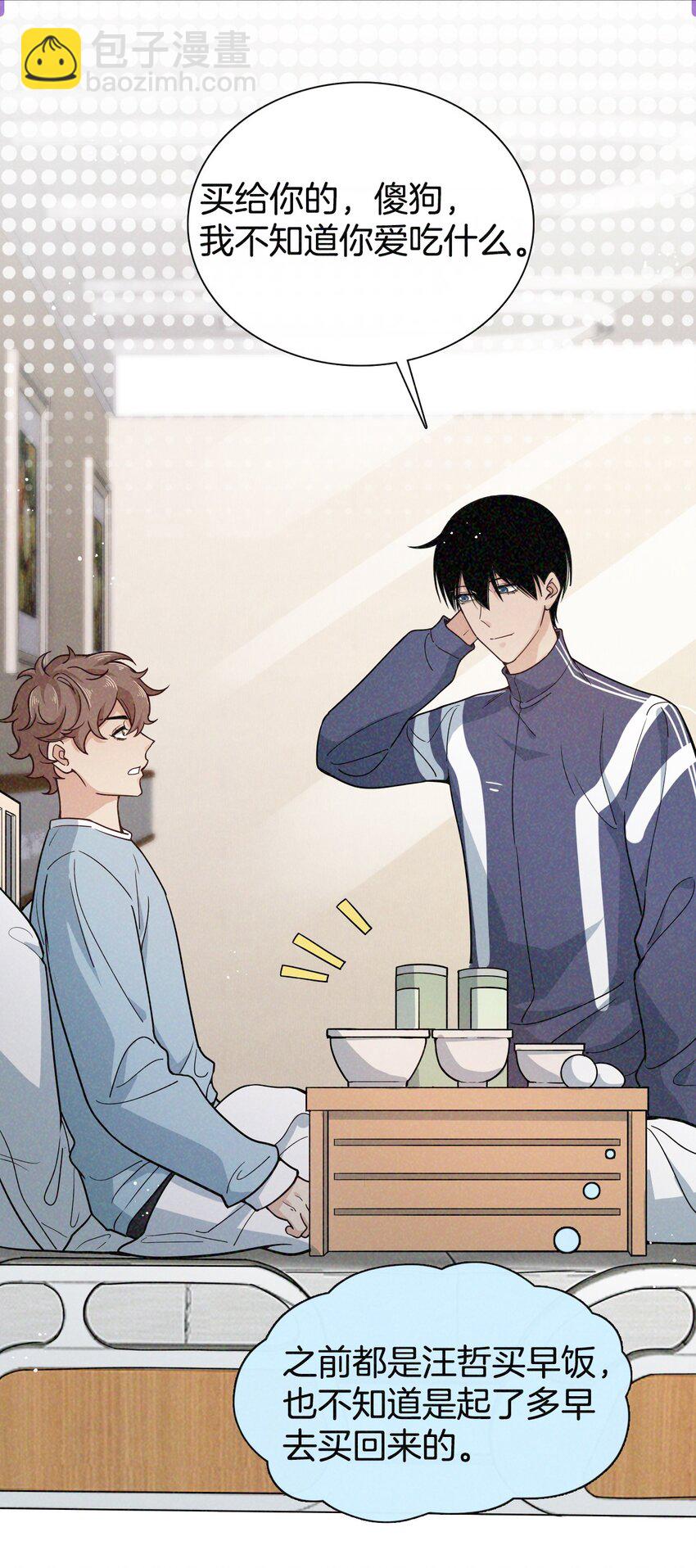 015 谈恋爱可真费劲儿-第16话