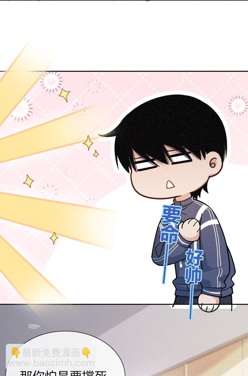 015 谈恋爱可真费劲儿-第16话