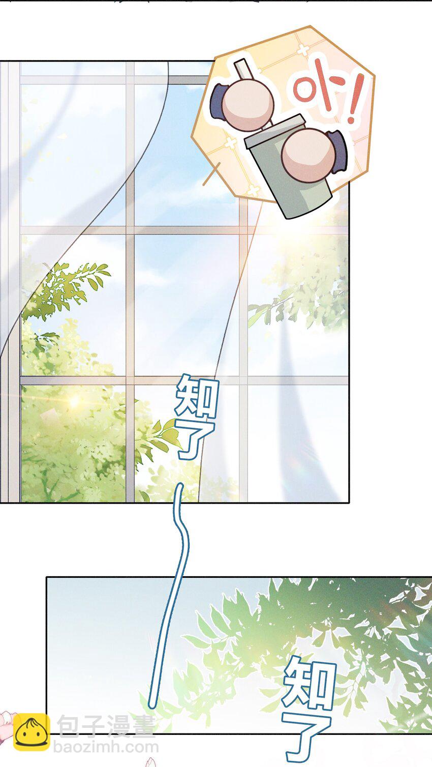 015 谈恋爱可真费劲儿-第16话