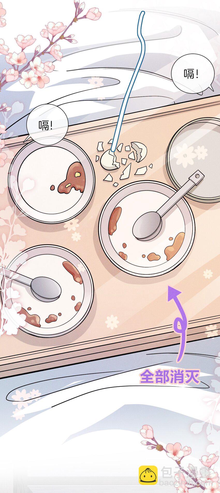 015 谈恋爱可真费劲儿-第16话