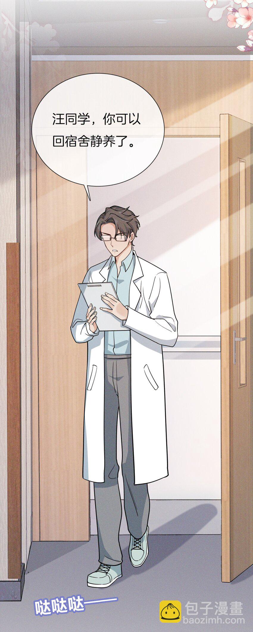 015 谈恋爱可真费劲儿-第16话