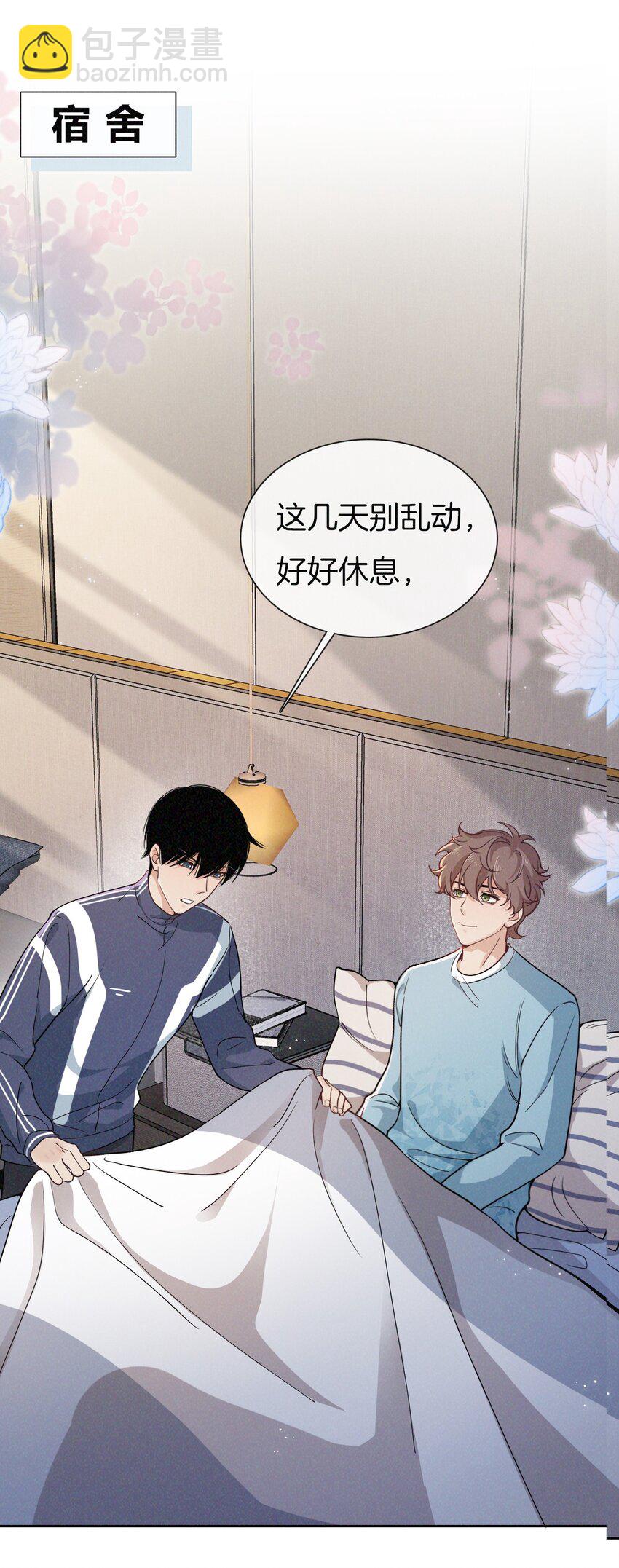 015 谈恋爱可真费劲儿-第16话