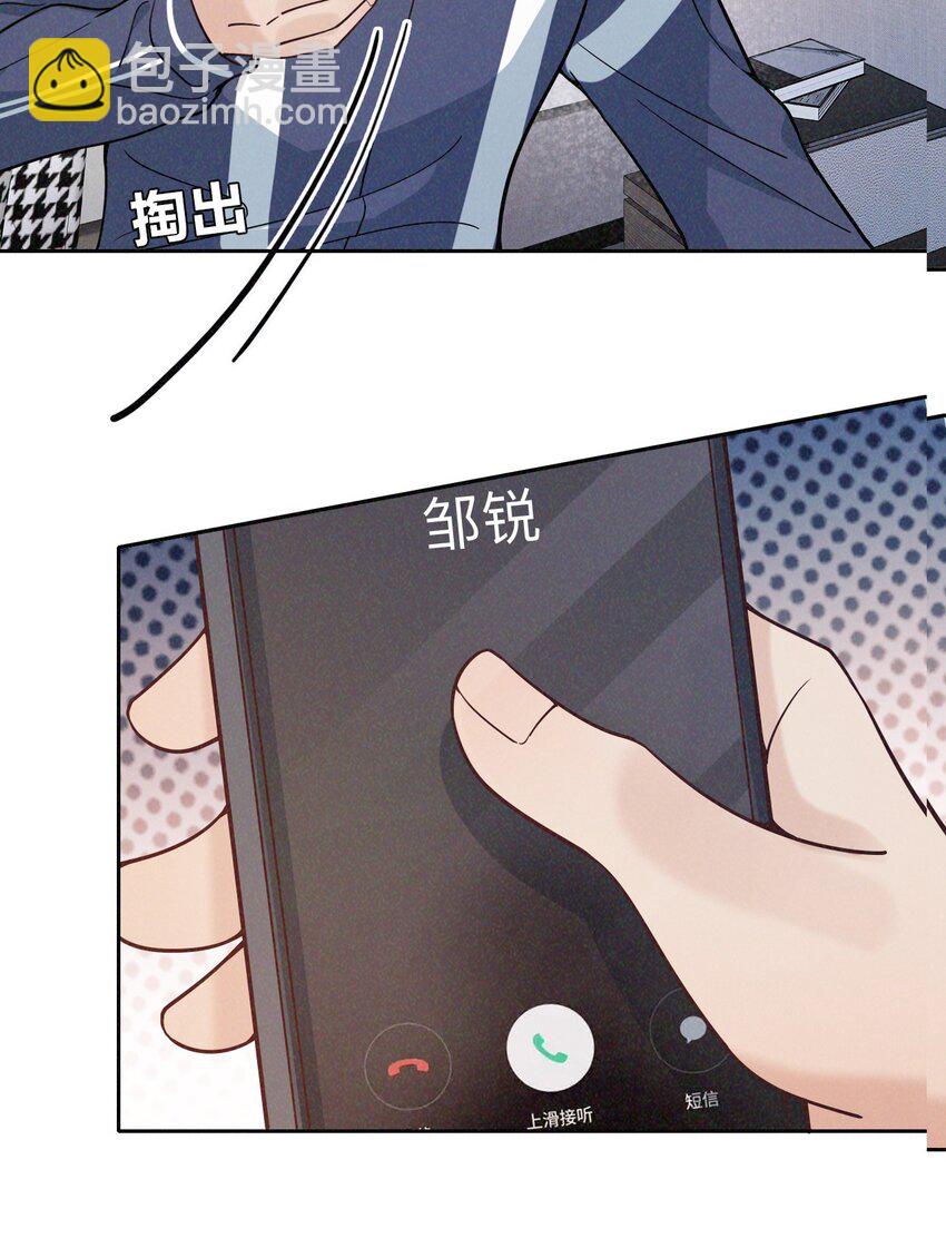 015 谈恋爱可真费劲儿-第16话