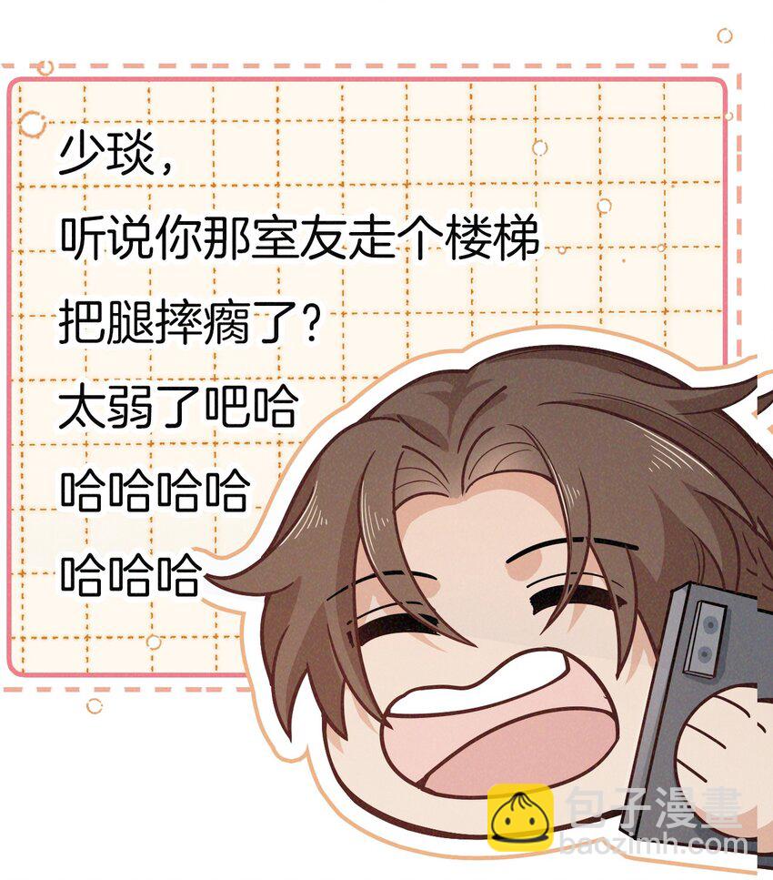 015 谈恋爱可真费劲儿-第16话