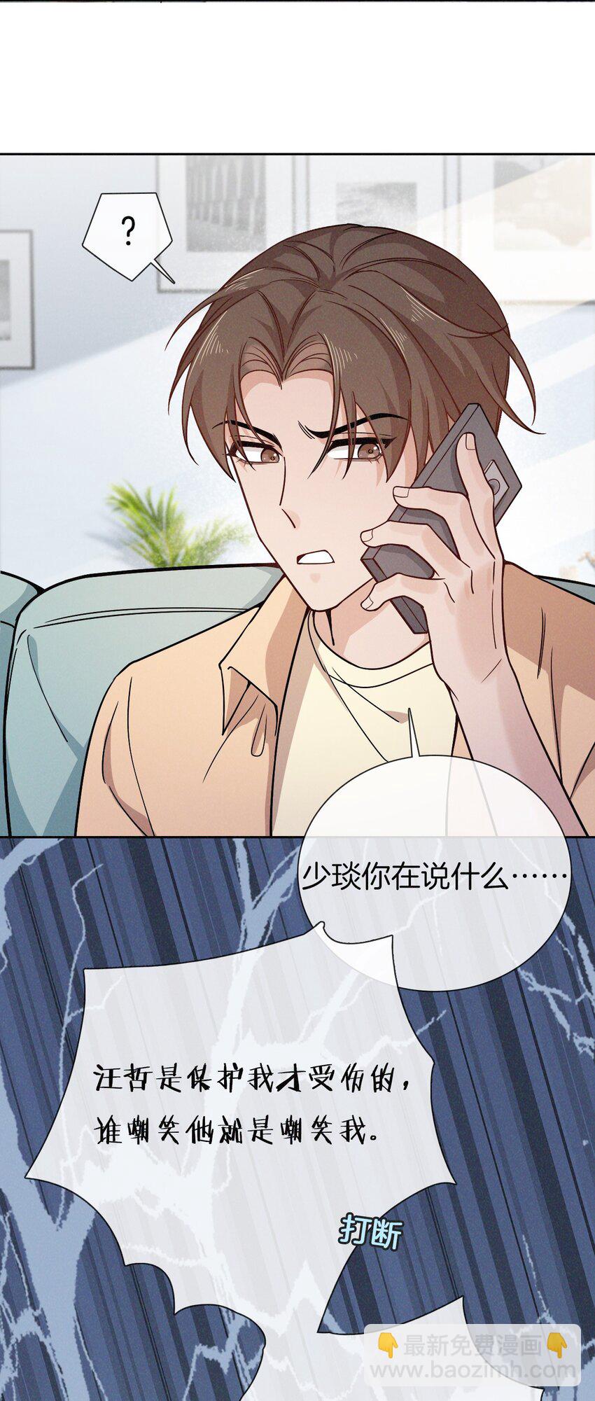 015 谈恋爱可真费劲儿-第16话