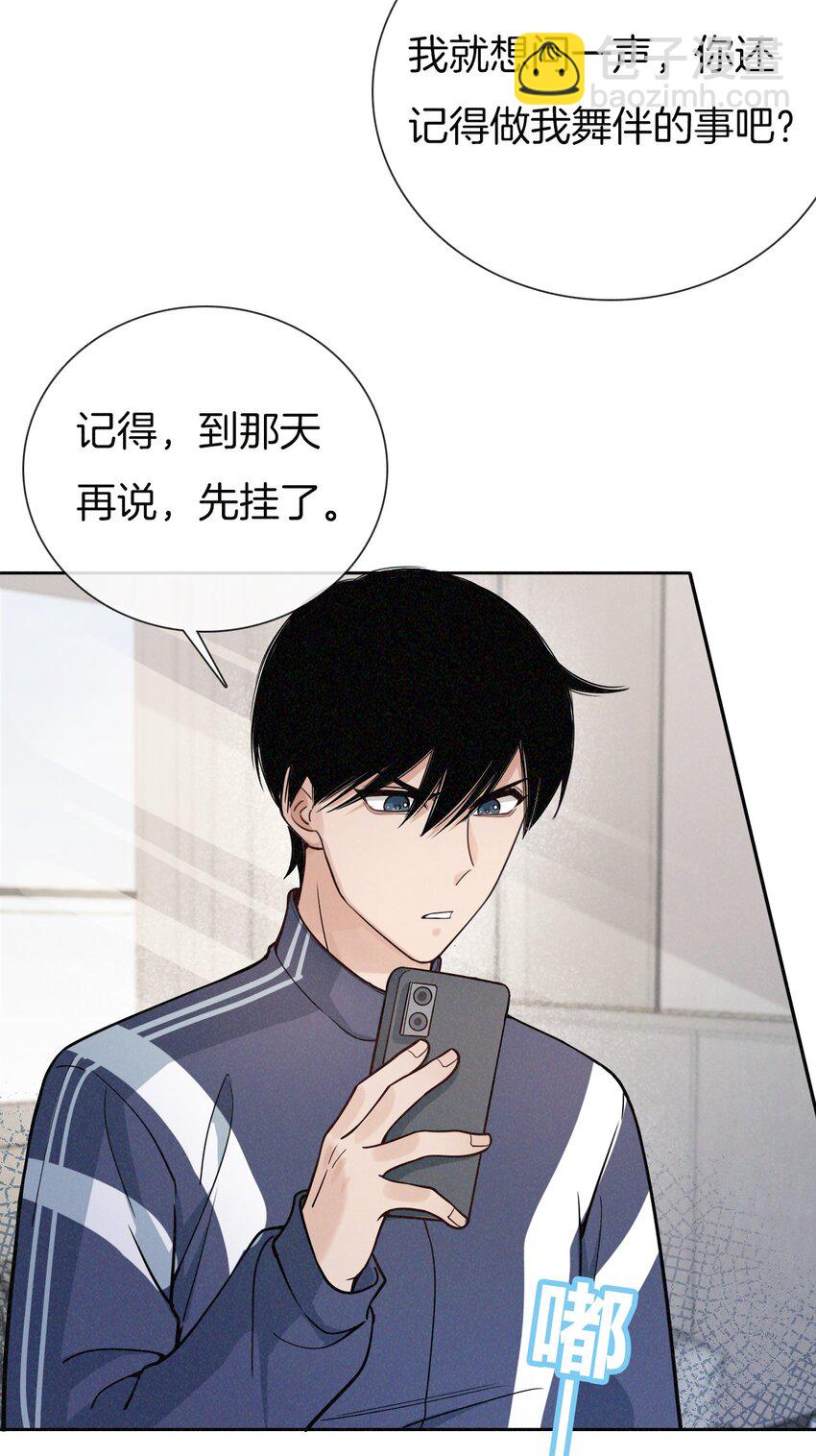 015 谈恋爱可真费劲儿-第16话