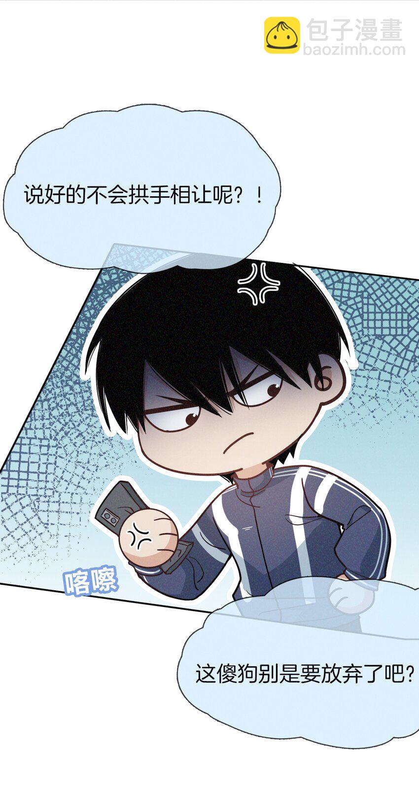 015 谈恋爱可真费劲儿-第16话