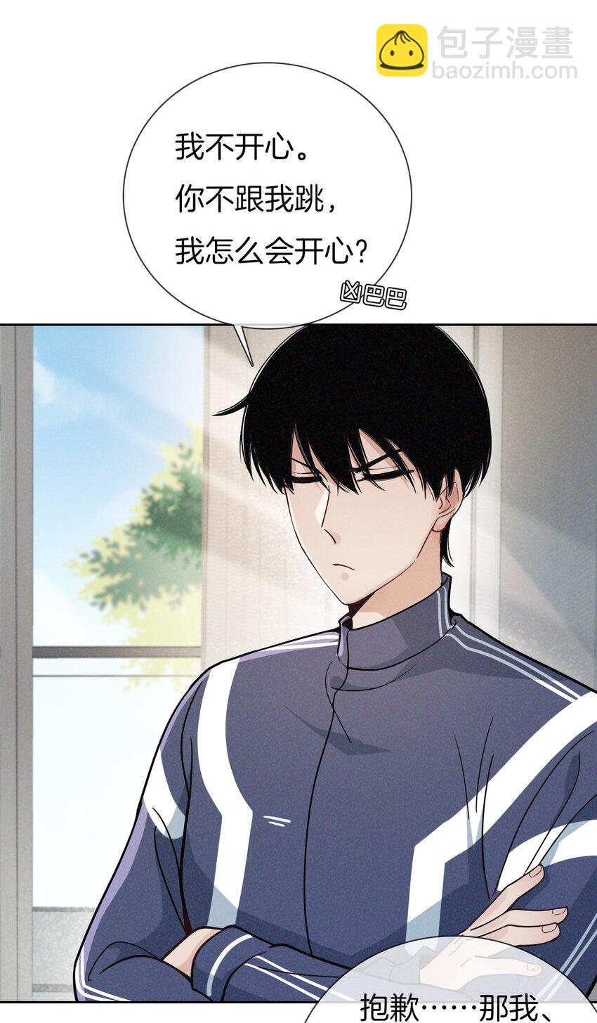 015 谈恋爱可真费劲儿-第16话