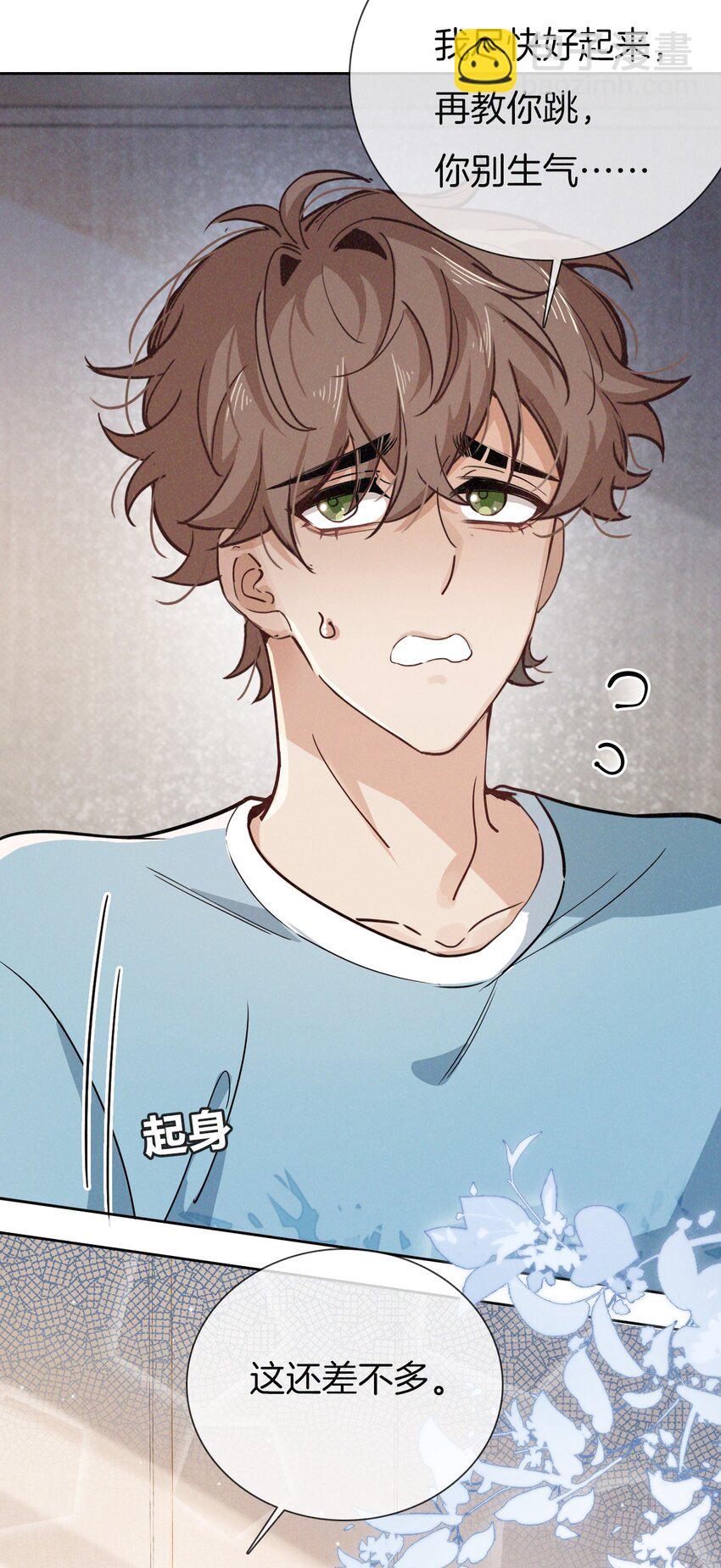 015 谈恋爱可真费劲儿-第16话