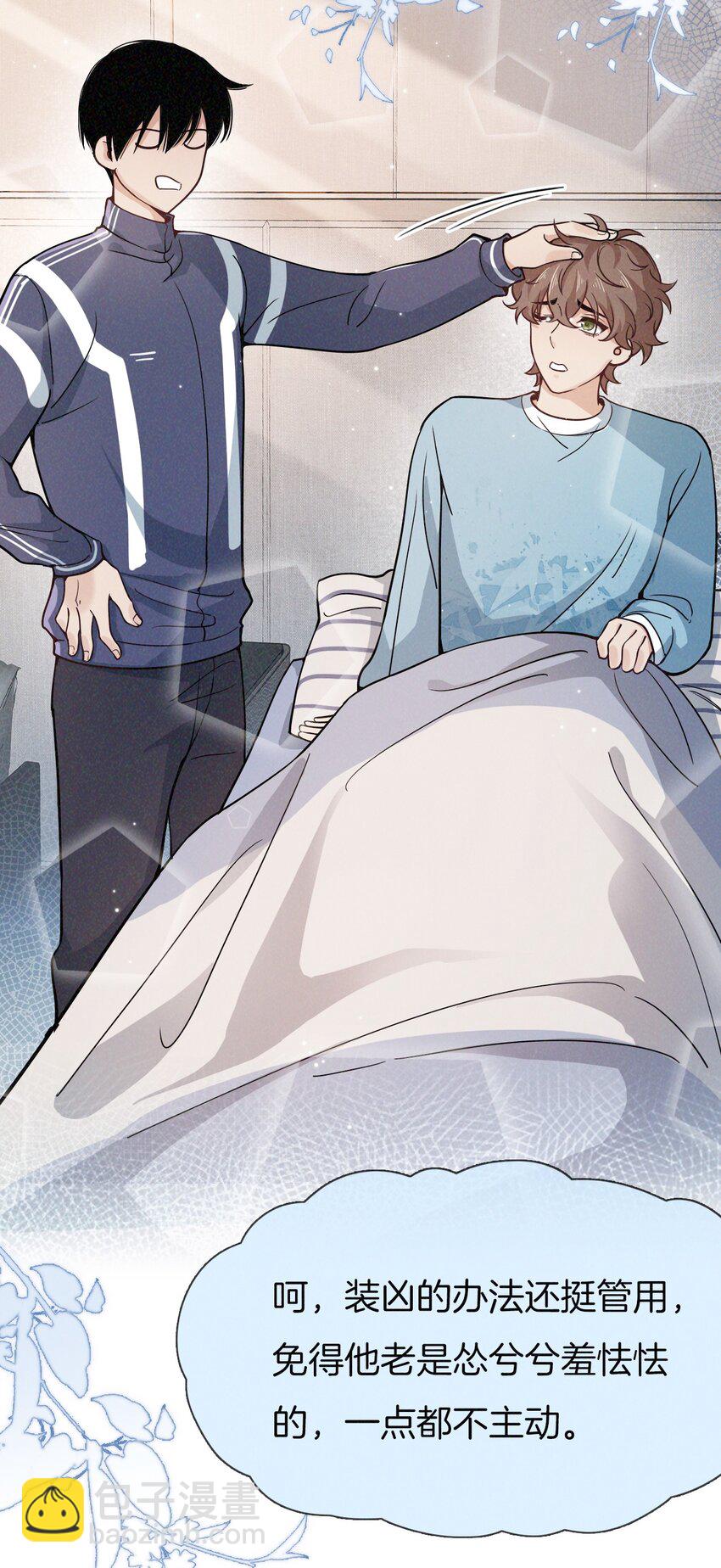 015 谈恋爱可真费劲儿-第16话