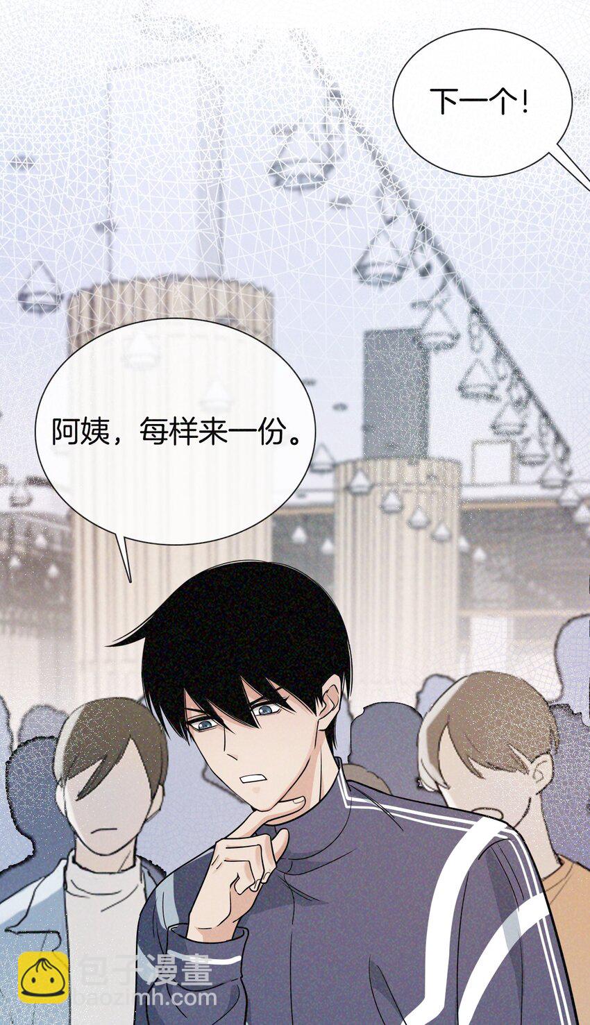 015 谈恋爱可真费劲儿-第16话