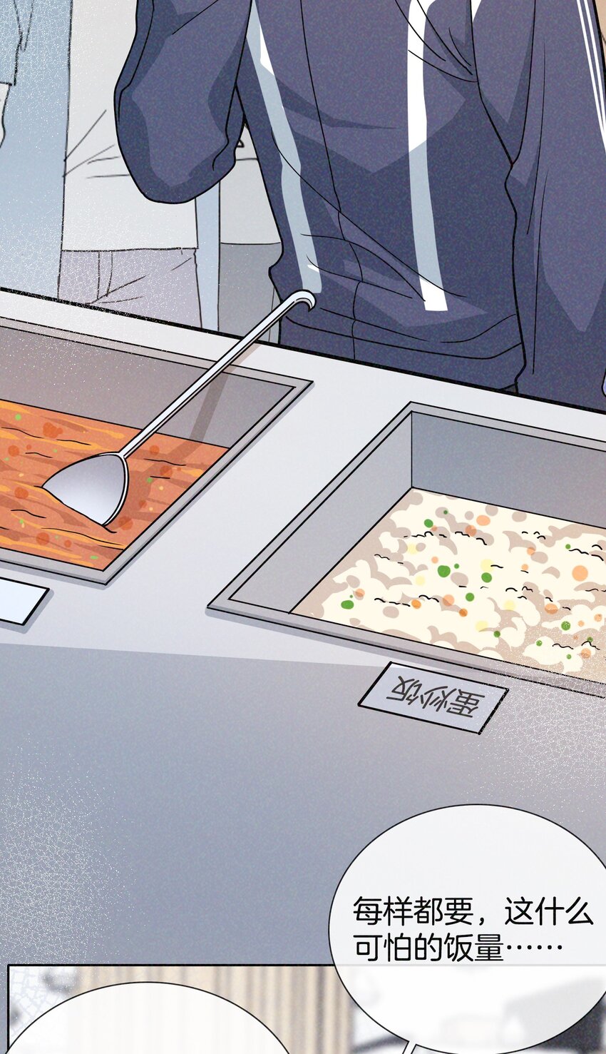 015 谈恋爱可真费劲儿-第16话